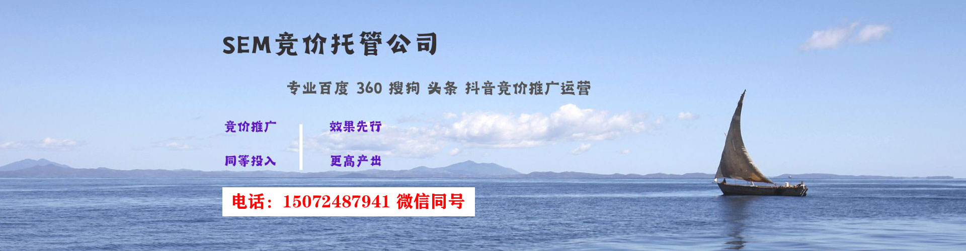 姜堰sem怎么做