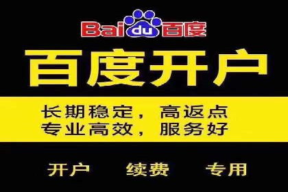 竞价推广开户全流程详解：一则企业成功案例